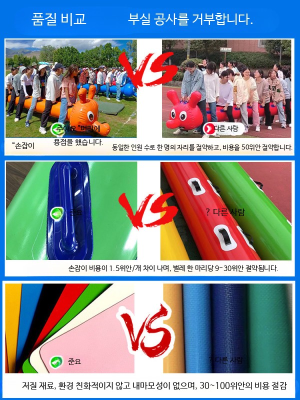 운동회 릴레이 에어봉 달리기 행사 체육대회 단합 워크샵 단체 - 상세 이미지 3