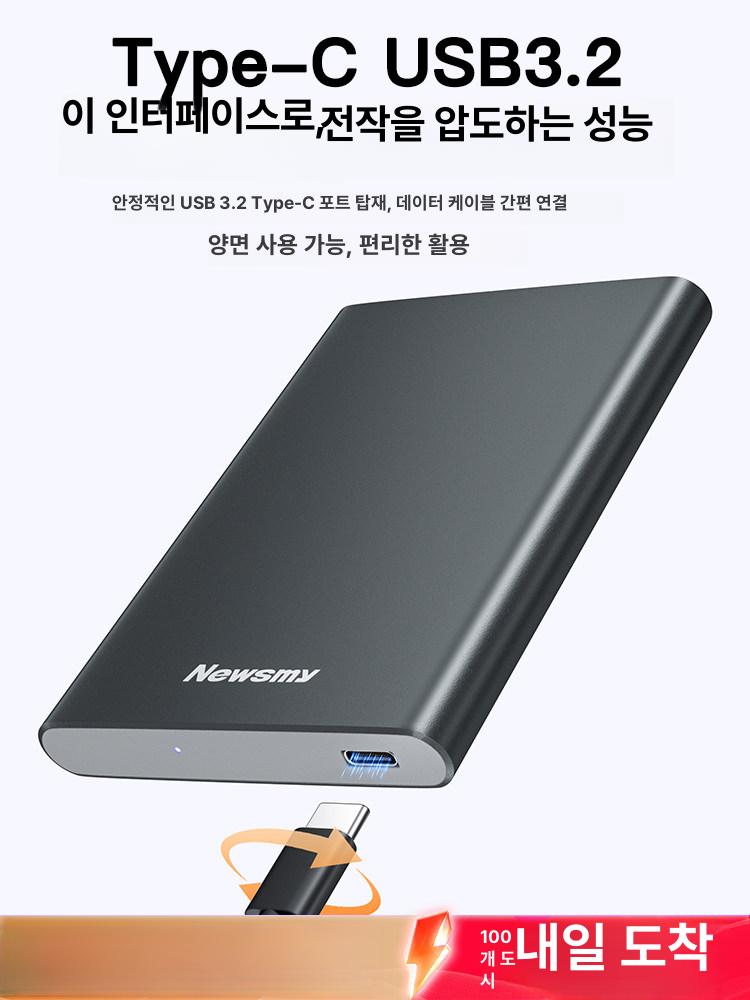 이동식 외장하드 대용량 고속 저장 휴대용 게임용 블랙 USB 3.0 160GB 기본 구성 - 상세 이미지 4