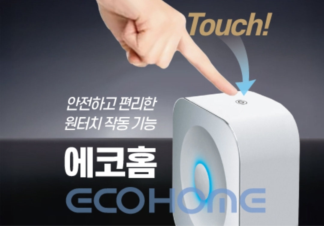 공기청정기 에코홈가정용  음이온+플라즈마 항균 곰팡이균제거 - 상세 이미지 3