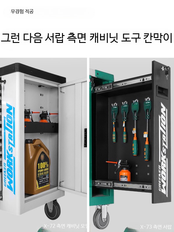 이동식 서랍형 공구카트 대형 다용도 고강도 작업장용 공구함캐리어 2단공구함 65자 7단 그린 블랙 자물쇠 측면 걸이판 바퀴 이미지 6