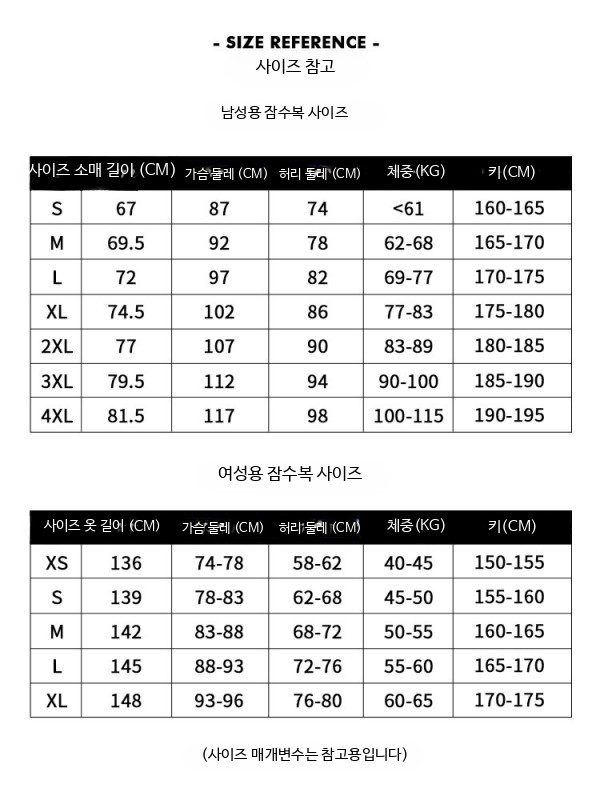 해루질 프리다이빙 겨울 슈트 잠수 해녀복 스포츠 수상 전신수트 해녀잠수복 스쿠버다이빙 슈트 - 상세 이미지 4