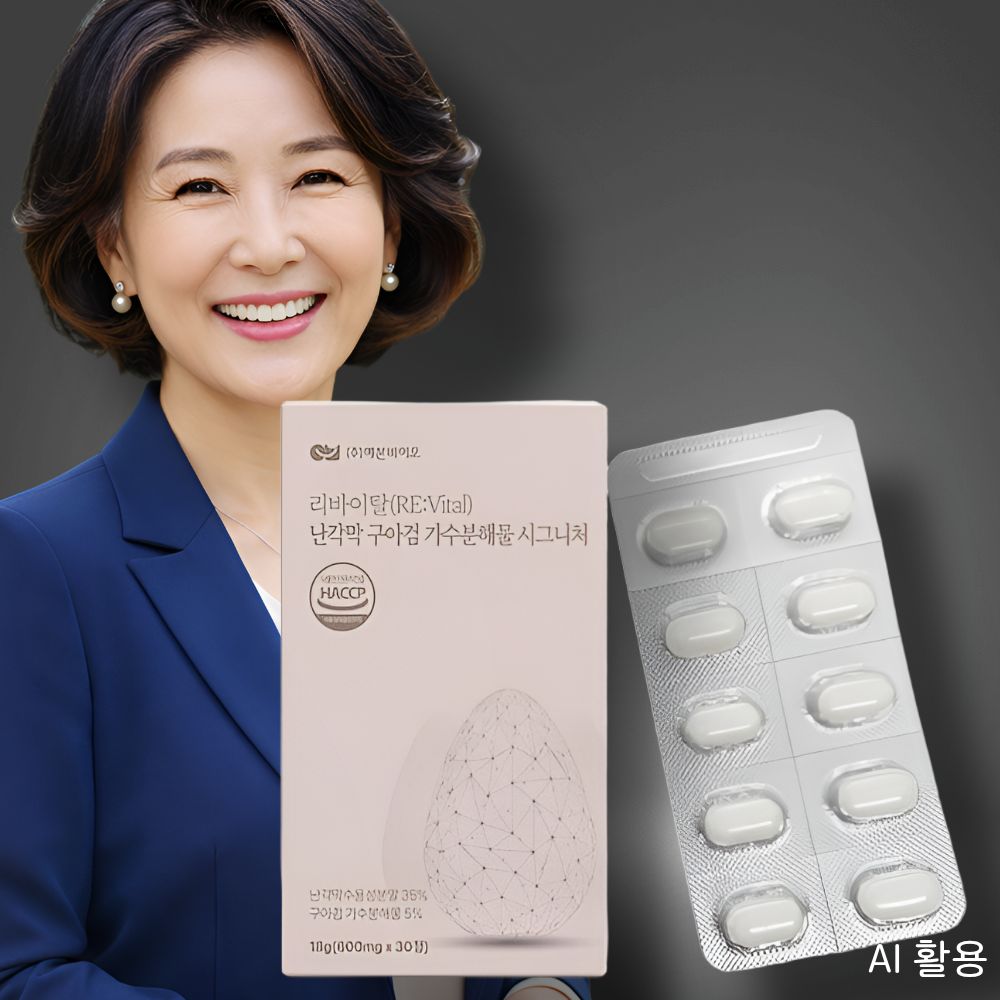 난각막 가수분해물 관절에좋은식품 600MG - 상품 이미지