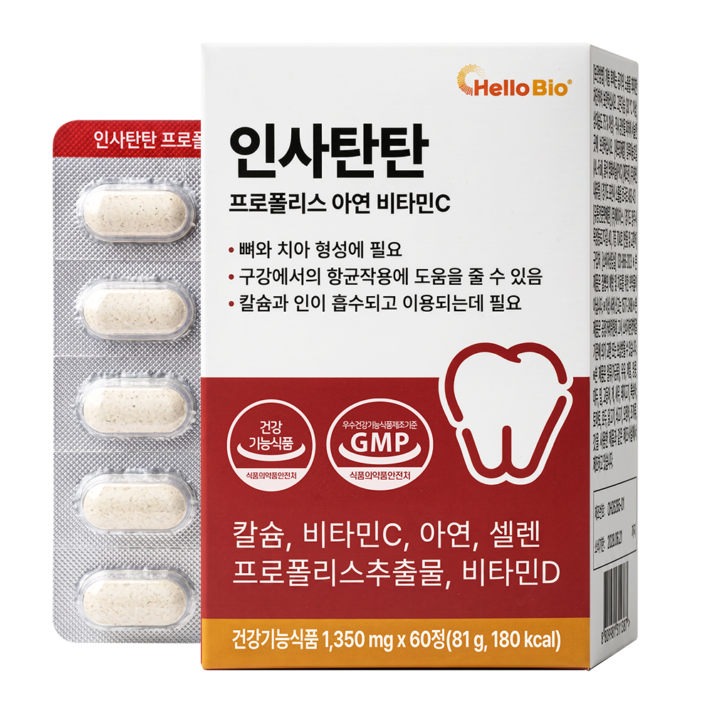 헬로바이오 인사탄탄 프로폴리스 아연 비타민C 2개월분 1박스 - 상품 이미지