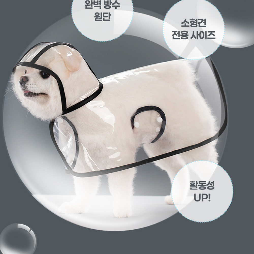 망토디자인비오는날애견레인웨어 소형견맞춤산책용강아지레인코트 통기성원단외출용반려견우비 XS - 상세 이미지 3