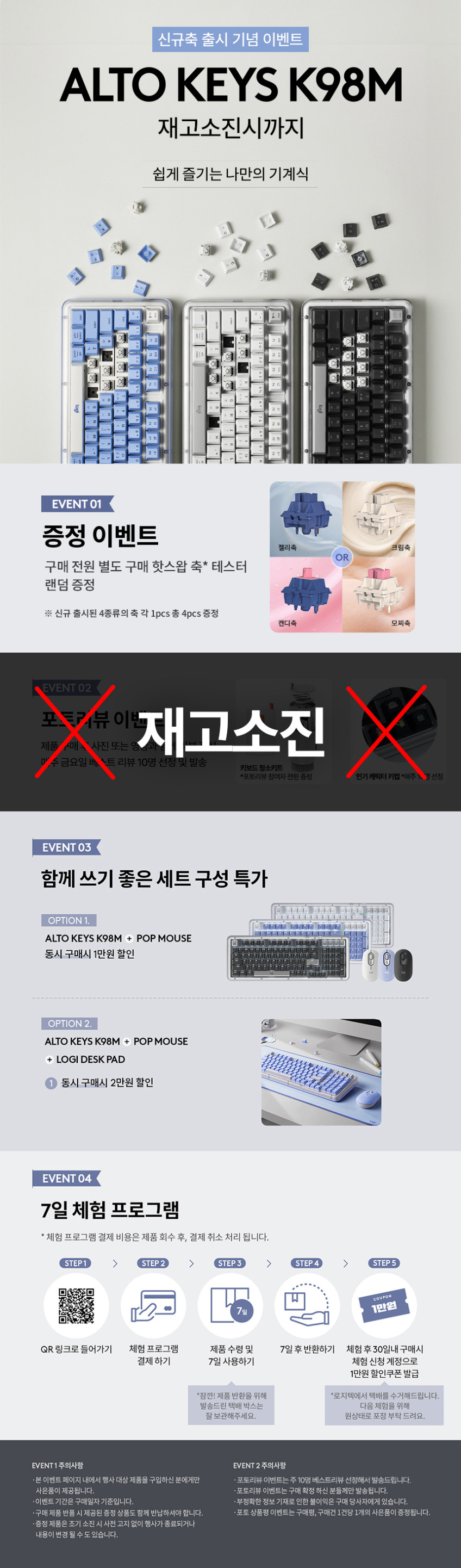 로지텍 ALTO KEYS K98M 블루투스 무선 가스켓 기계식 키보드 오프화이트, 마블축 판매처 상세 정보 이미지 1