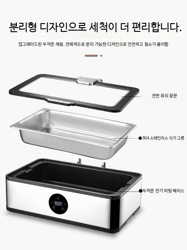 뷔페워머 보온 차핑디쉬 호텔 챠핑디쉬 음식워머 보온기 뷔페 호텔 웨딩홀 펜션 터치스크린 - 상세 이미지 4