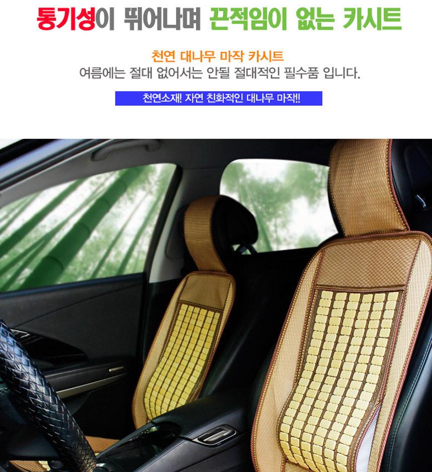 대나무 카시트 자동차 매쉬 카시트 화물차 여름 방석 - 상세 이미지 5
