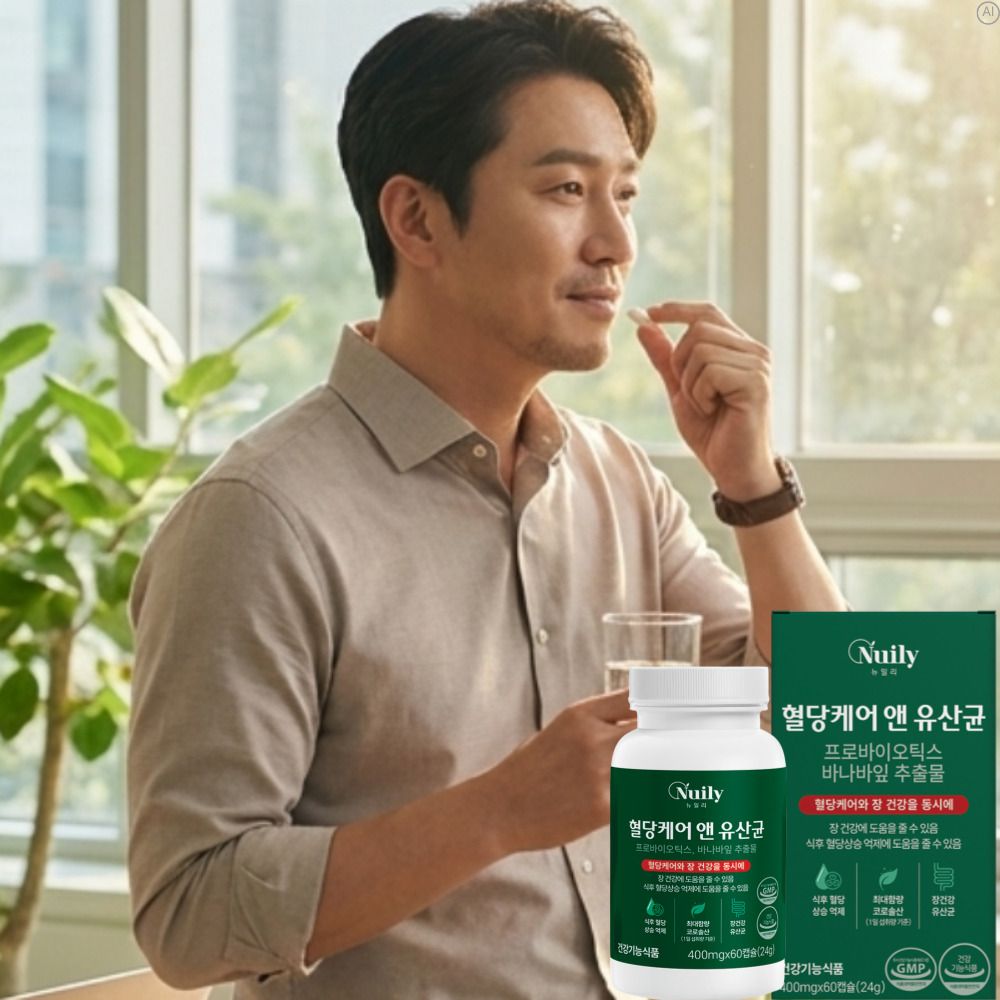 바나바 혈당유산균 당케어 혈당케어앤 혈당엔유산균 혈당관리 - 상세 이미지 3