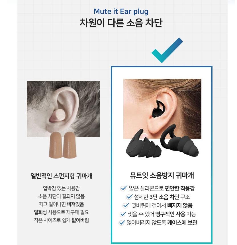 기내용 귀마개 소리 차단 숙면 귀마개 소음방지 수험생 귀마개 이미지 6