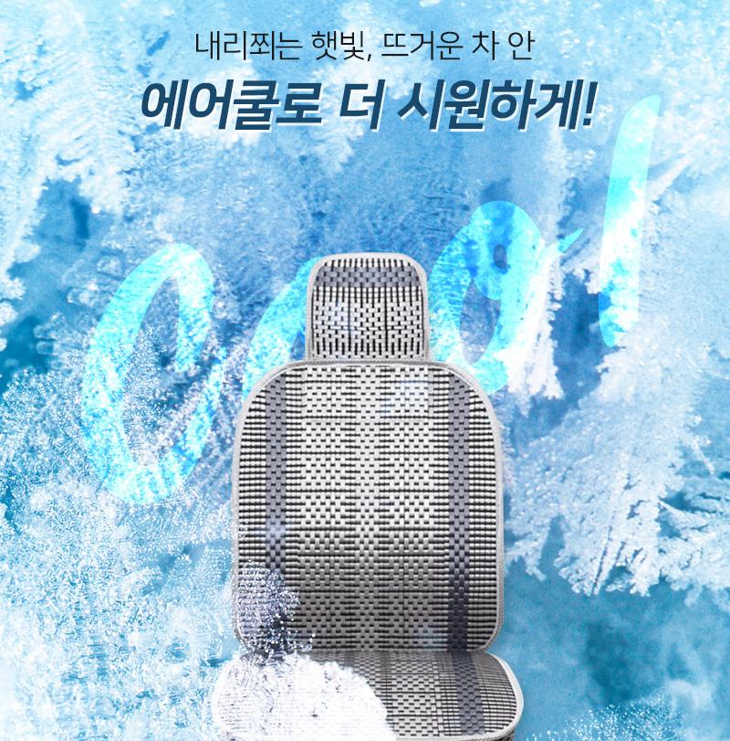자동차 쿨 매트 여름 카시트 자동차 여름 시트 커버 - 상세 이미지 3