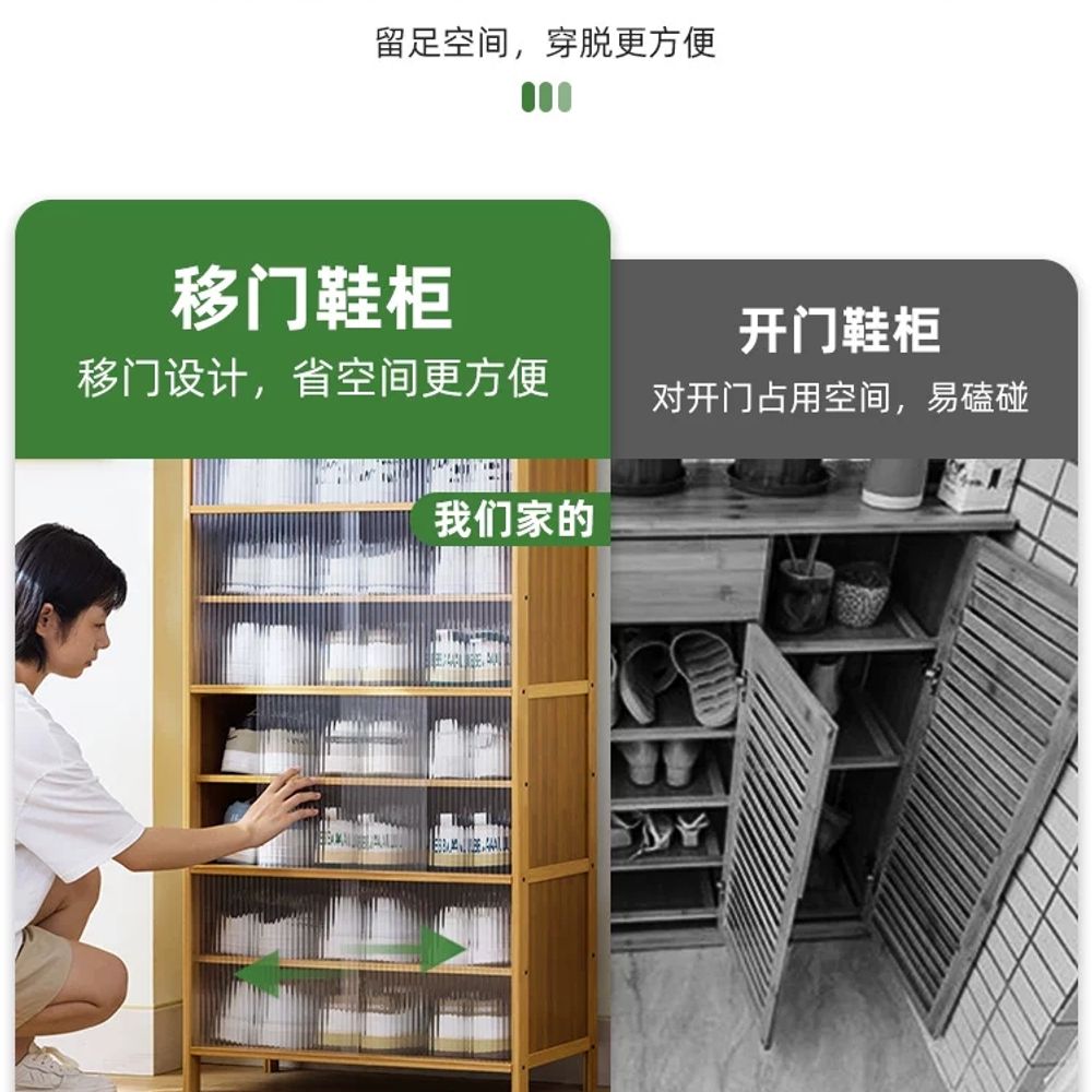 현관 수납장 미닫이 엔틱 원목 대나무 의자 신발장 - 상세 이미지 5