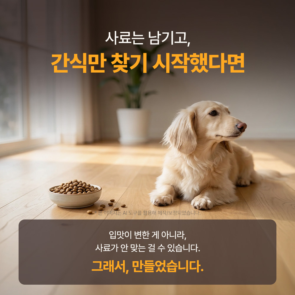 닥터바이 지중해 오븐베이크 저온 스팀 소형견 강아지 사료 시니어, 1kg, 1개 - 상세 이미지 2