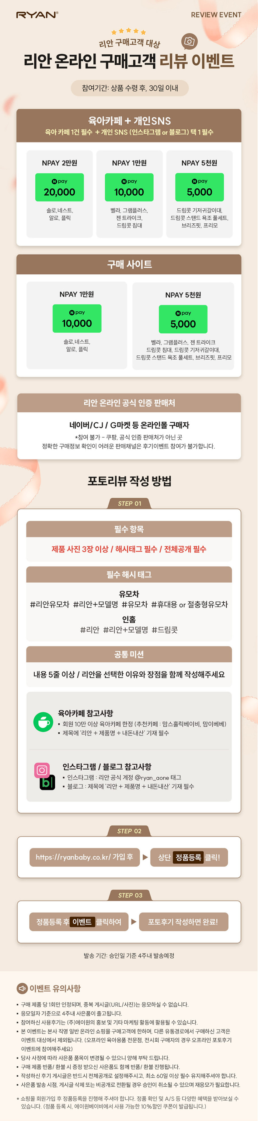 리안 플릭 양대면 오토폴딩 절충형 유모차 (사은품 : 방풍커버, 핸드폰홀더) 판매처 상세 정보 이미지 3