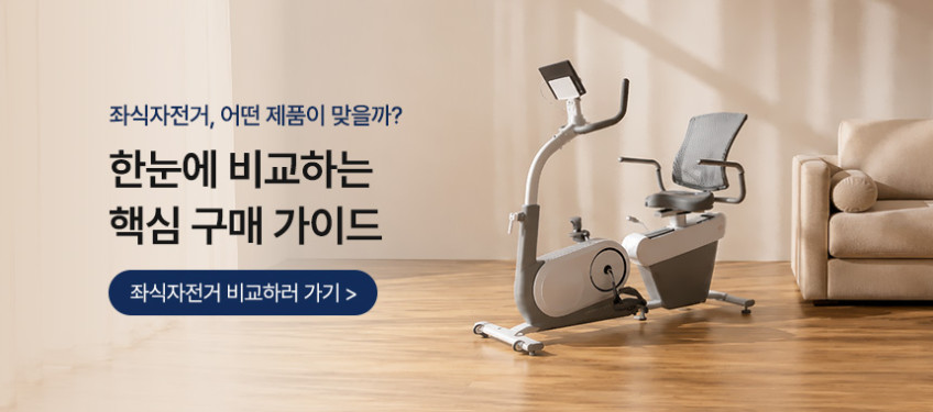멜킨 스마트 그랜드 좌식 실내자전거 가정용 등받이 노인 재활 바이크 헬스 사이클 운동기구 판매처 상세 정보 이미지 1