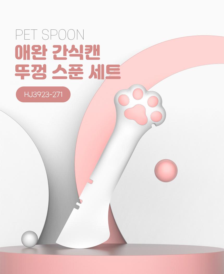 강아지 고양이 간식 실리콘캔뚜껑 보관용캔덮개 실리콘덮개 - 상세 이미지 2