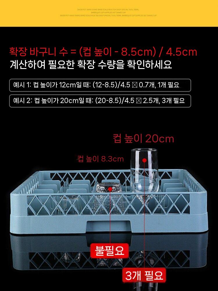 식기세척기 건조랙 트레이 식기 선반 바구니 물빠짐 (06/23 종료) 36칸 - 상세 이미지 5