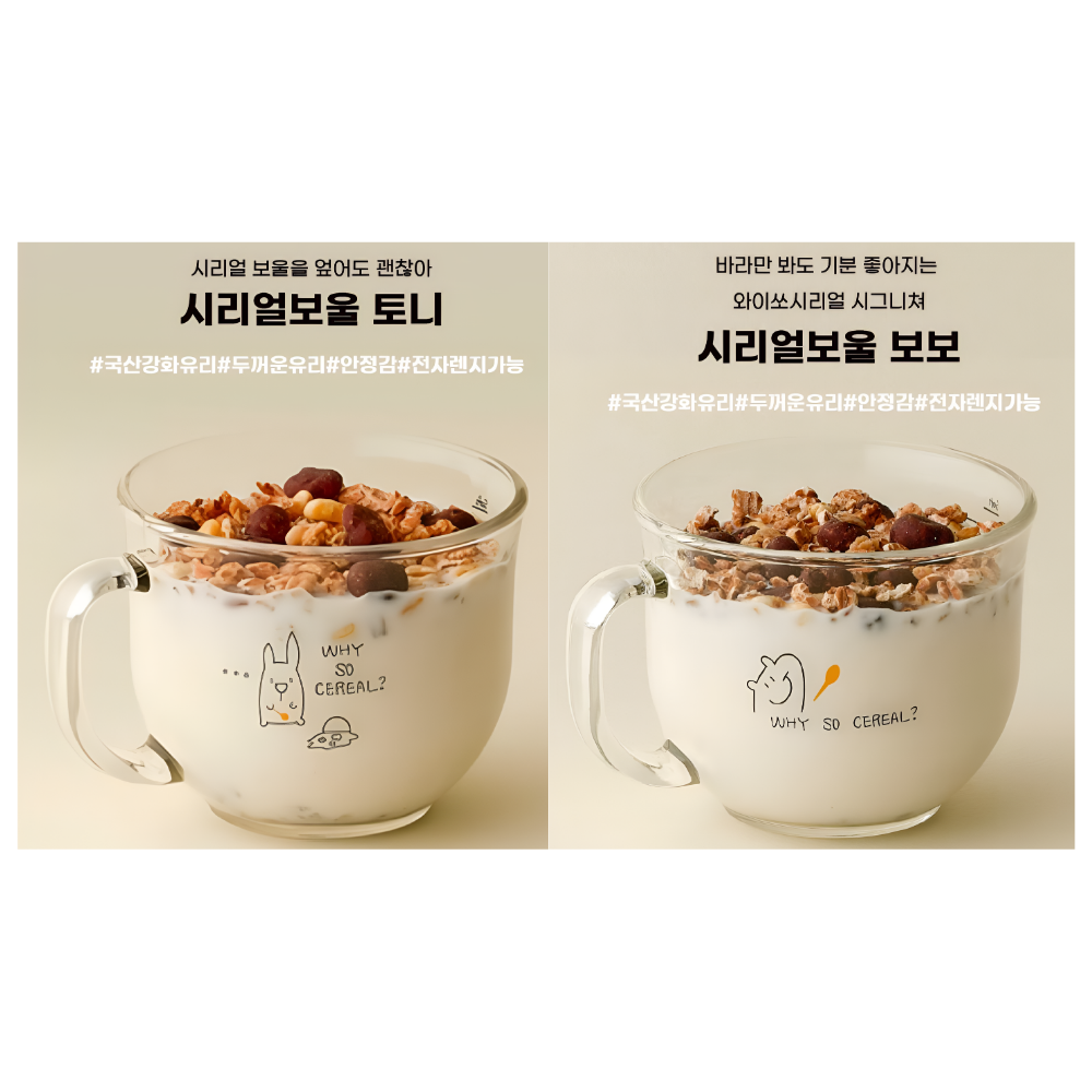 유리볼 470ml 시리얼볼 2종 세트 이미지 6