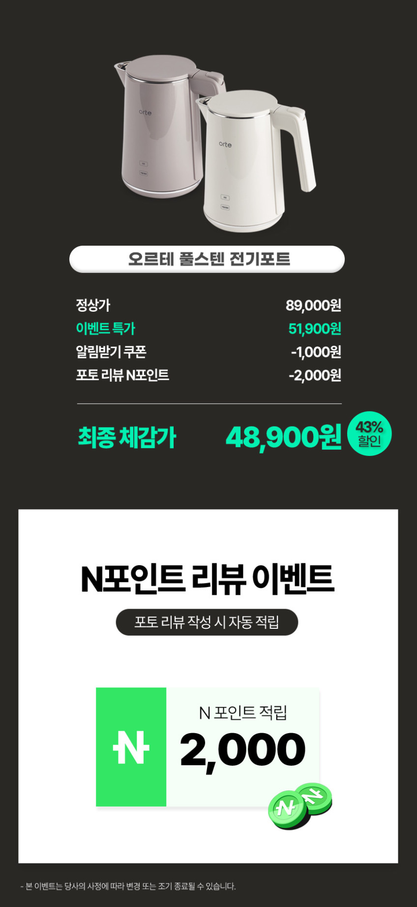 오르테 올스텐 전기포트 보온 분유 커피 온도조절 티 주전자 1L 판매처 상세 정보 이미지 2