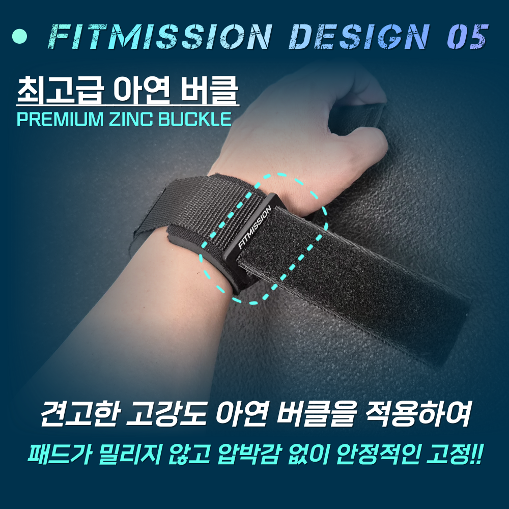 피트미션 헬스 스트랩 리프팅 그립 퀵그립 - 상세 이미지 5