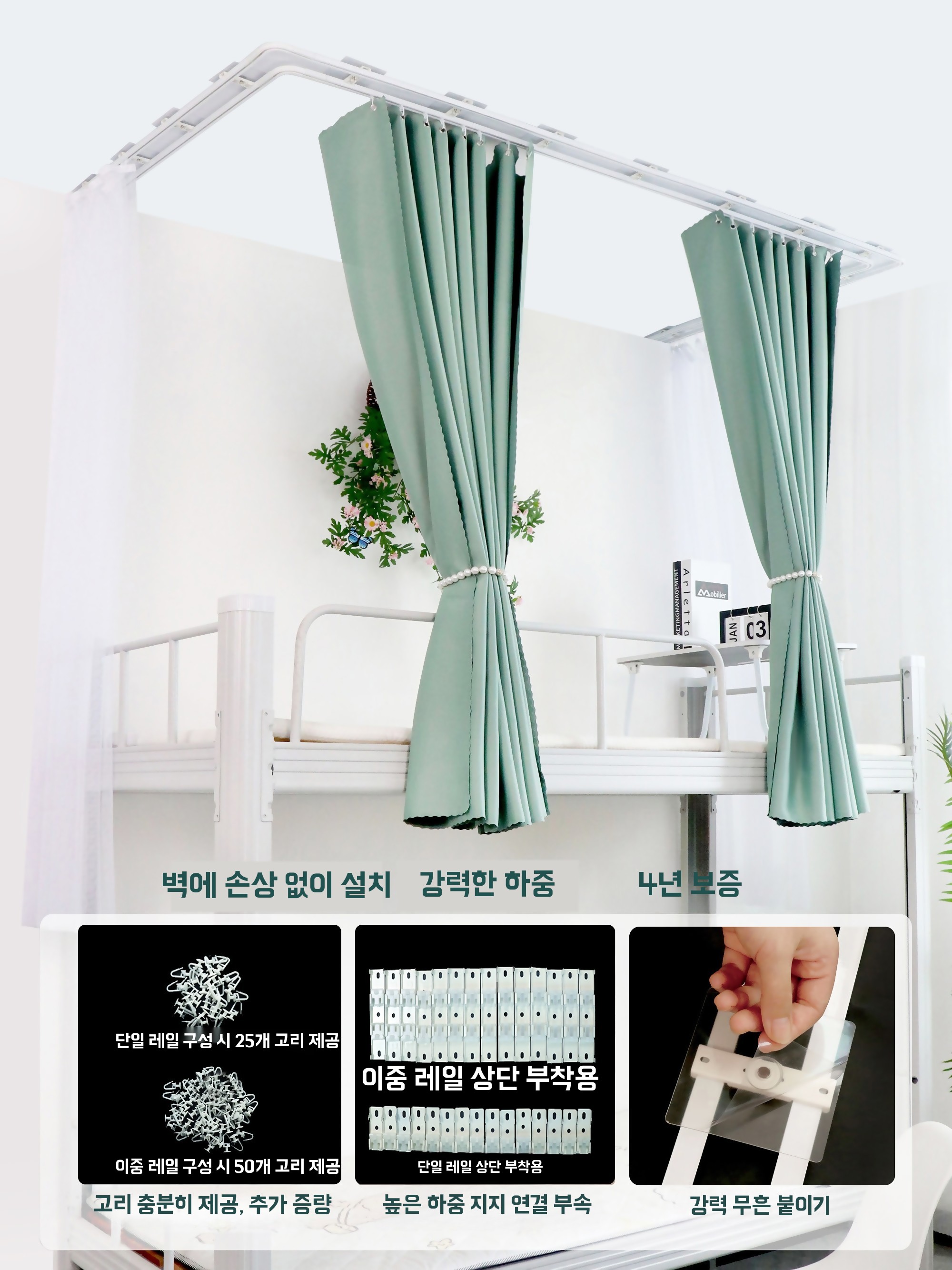 암막 슬라이드 커튼 무타공 블라인드 침실 침대 - 상세 이미지 2