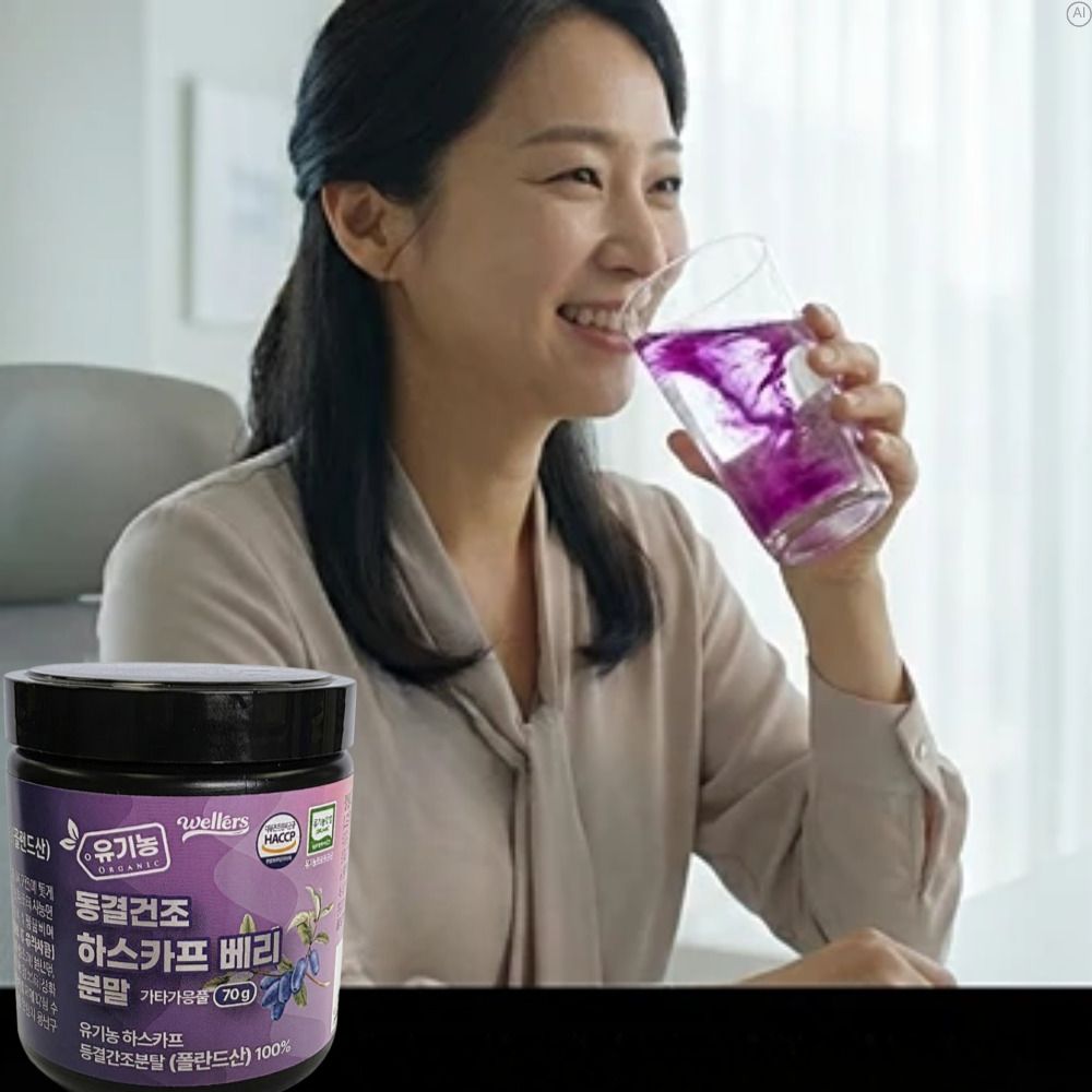 유기농 동결건조하스카프베리 c3g 분말 댕댕이나무열매추출물 - 상세 이미지 2