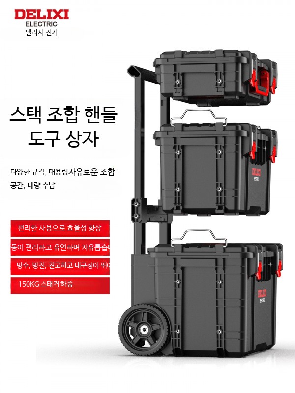 공구함 모듈형 적층식 확장형 수납함 산업용 트롤리형 다기능 대용량 세트 A+C 조합 공구함 이미지 6