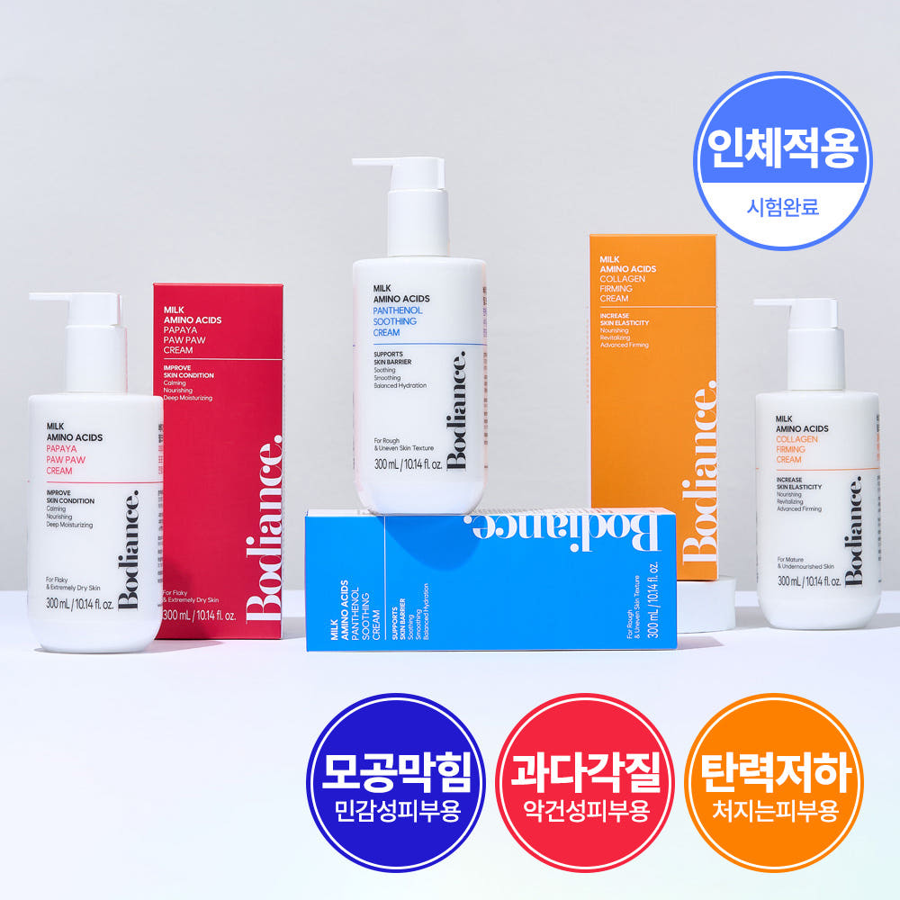 바디언스 밀크 프로틴 고보습 바디로션 피부 보습제 5종1택 건성 가려움 등드름 닭살피부 - 상세 이미지 2