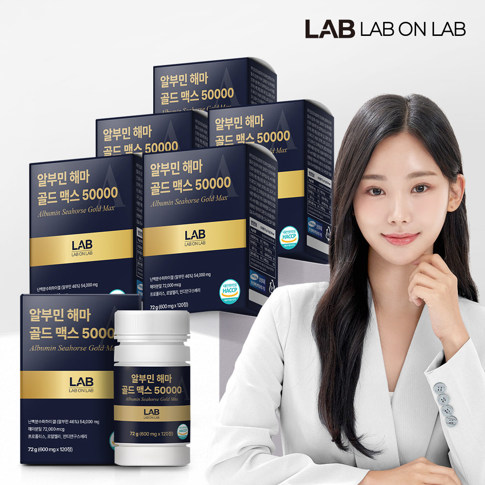 랩온랩 알부민 초고함량 해마 골드 프리미엄 영양 활력 케어 포뮬러 120정, 5개 - 상품 이미지