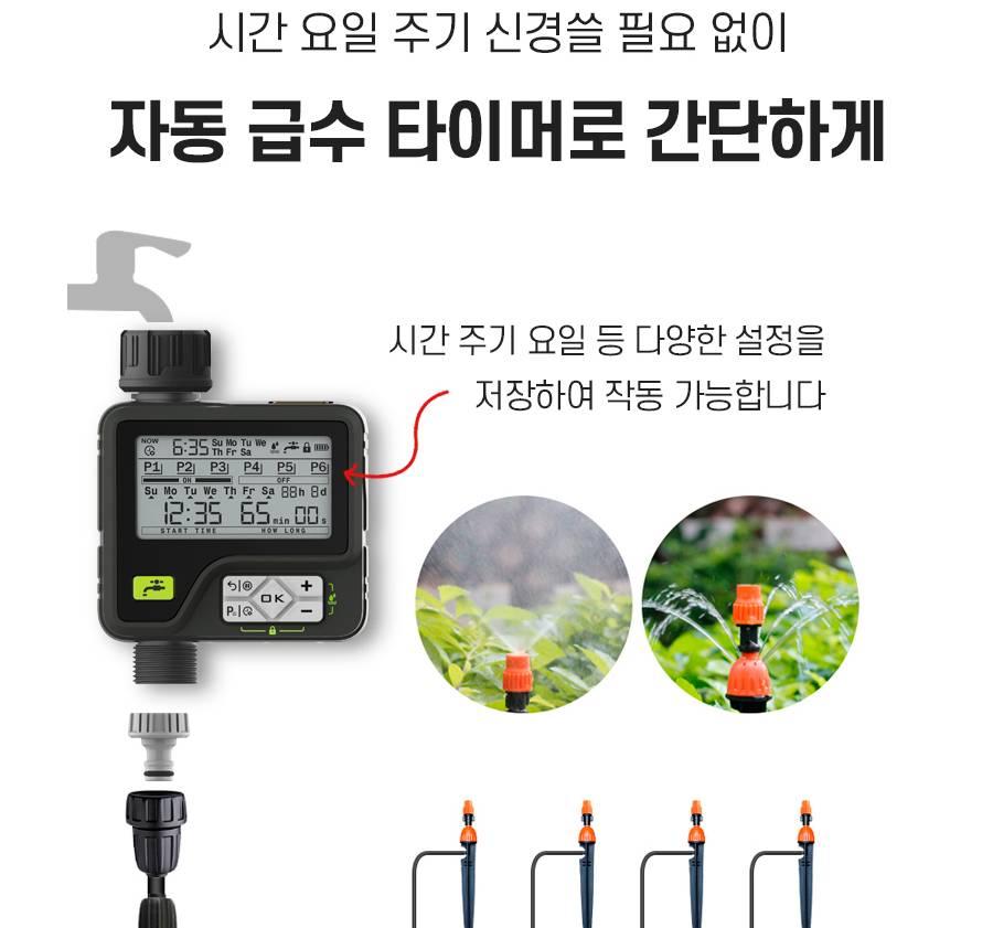자동 관수 자동 개폐 밸브 수도물 타이머 수도꼭지 이미지 8