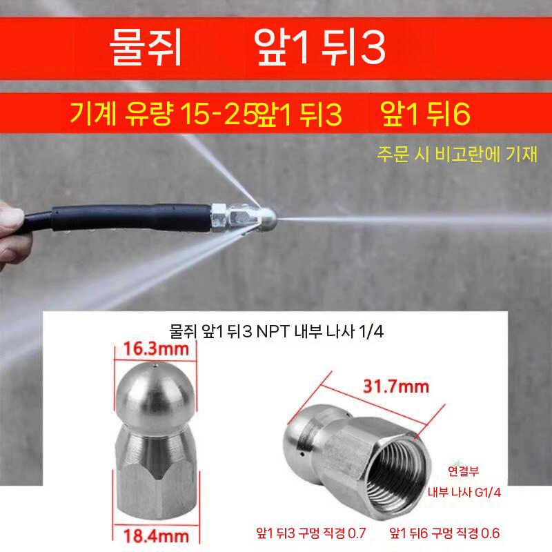 하수관 하수구 배관 세척 노즐 청소 파이프 고압 10m - 상세 이미지 4