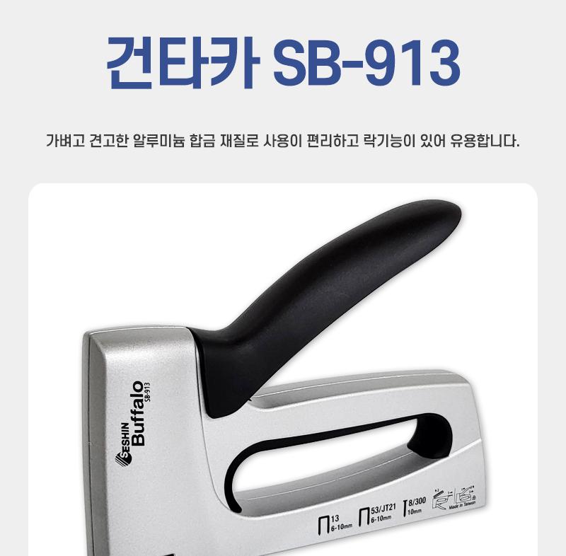 목공용 스템플러 목공 손타카 공업용 타카 작업용 스템플러 - 상세 이미지 2