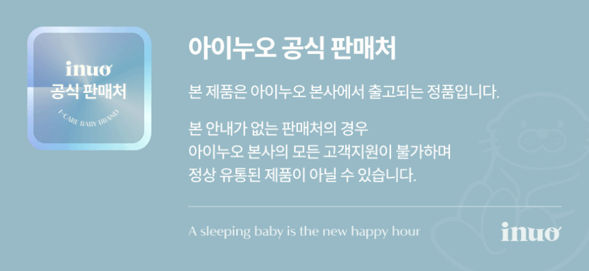 아이누오 퓨어 매트리스 신생아 아기 유아 범퍼침대 쿨 에어코일 토퍼 매트 판매처 상세 정보 이미지 1