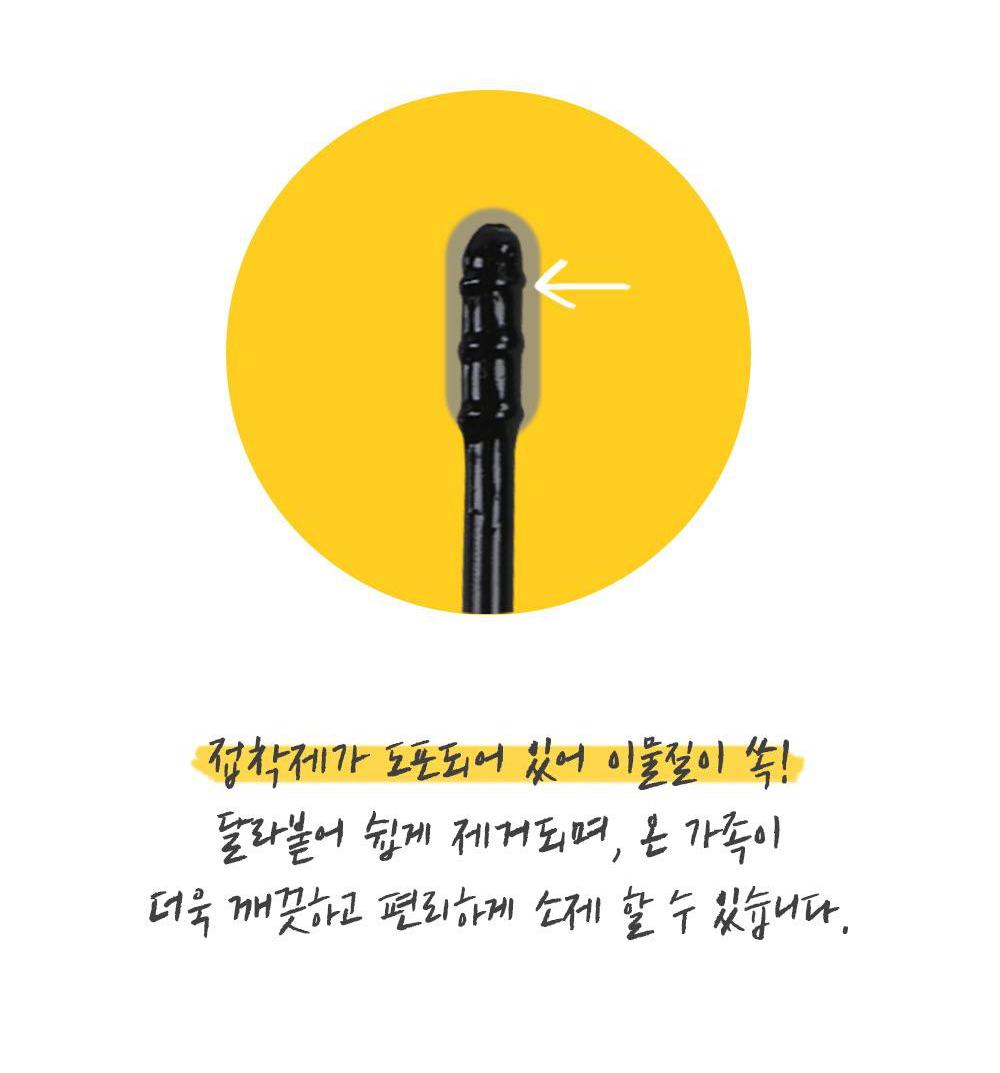 끈끈이 면봉 플라스틱 블랙 면봉 귀지 찍찍이 끈끈이 귀이개 이미지 6