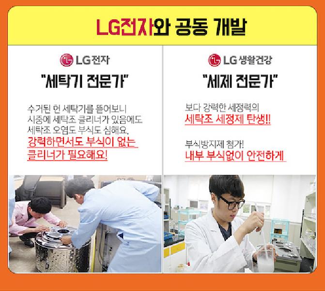 통세척 전용 세제 냄새 드럼세탁기 세척세재 - 상세 이미지 2