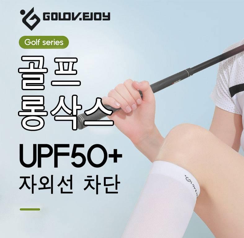 골프 양말 얇은 등산 양말 등산용 니삭스 S - 상세 이미지 2