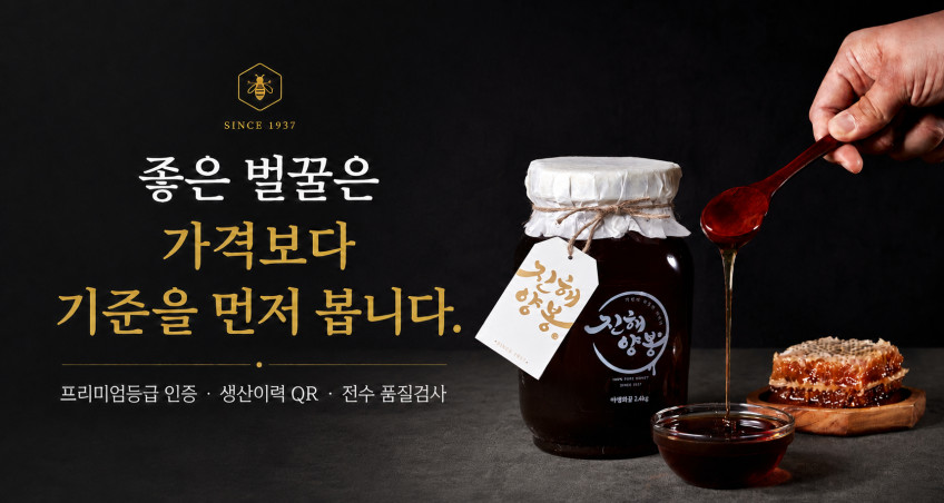 진해양봉 프리미엄등급 벌꿀 국산 야생화 잡화꿀 2.4kg 답례품 꿀 선물 세트 판매처 상세 정보 이미지 1