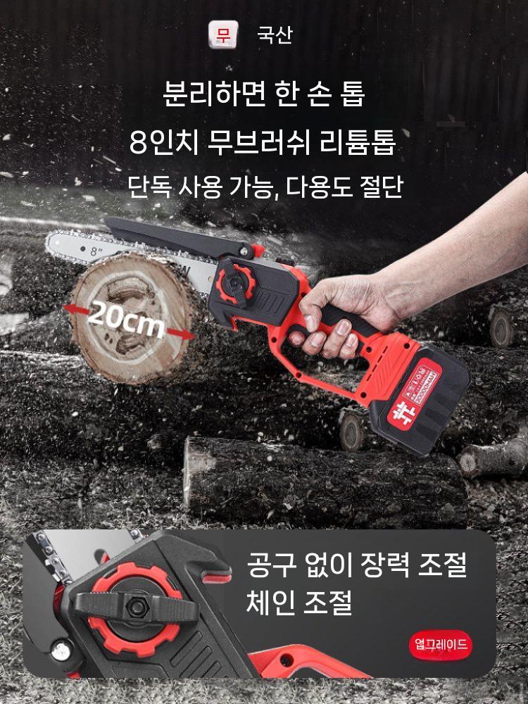 조경 톱 전기톱 트리머 원예용 가지치기 전지용 원예 20000mAh 배터리 - 상세 이미지 4