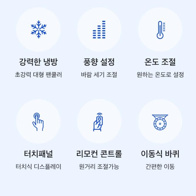 화레이 산업용에어컨 행사장 작업장 3구코끼리 물통형 행사장냉방기 FPC-K6900 - 상세 이미지 3
