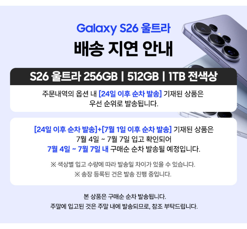 삼성 공식 갤럭시 S26 울트라 512GB 자급제 SM-S948N 판매처 상세 정보 이미지 4