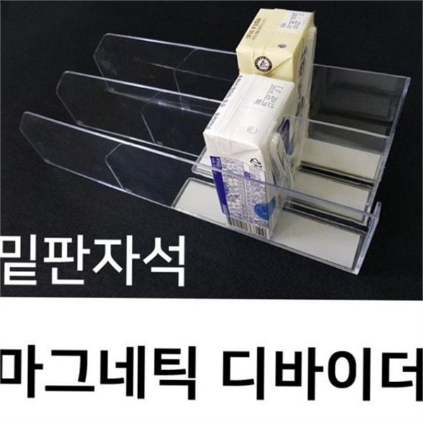 자석 진열대 칸막이 아크릴 상품 칸막이 디바이더 선반 매대 - 상세 이미지 2