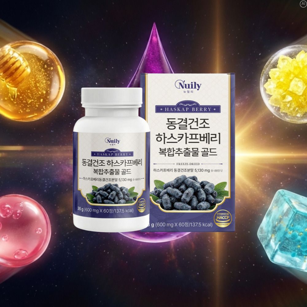 동결건조 하스카프베리추출물 하스 c3g베리 댕댕이나무열매 60정 - 상세 이미지 2
