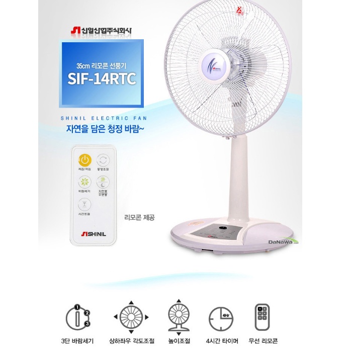 신일 좌석용 리모컨선풍기 35cm 거실 침실 저전력 타이머 스탠드선풍기 - 상세 이미지 5