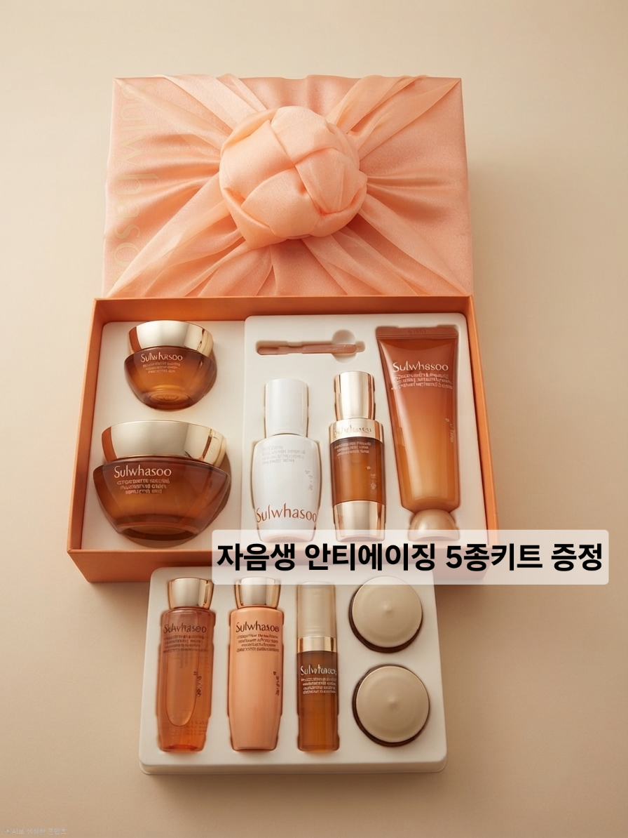 설화수 자음생크림 퍼펙팅 리치 기획세트+자음생 5종키트 (선택시 보자기포장+쇼핑백) - 상세 이미지 3