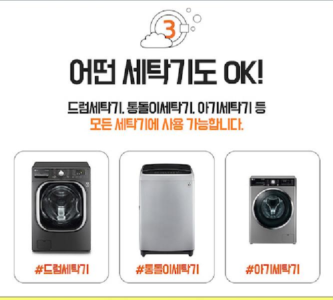 통세척 전용 세제 냄새 드럼세탁기 세척세재 - 상세 이미지 5