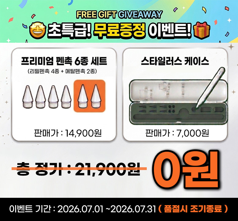 DSM 짭플펜슬 애플펜슬 무선충전 짭펜슬 아이패드 프로 에어 USB-C 판매처 상세 정보 이미지 4