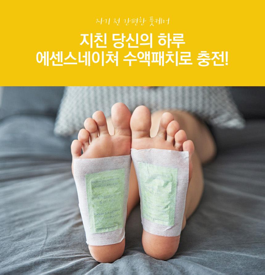 발바닥 목초액 파스 발바닥 시트 발독소 발 노폐물 이미지 6