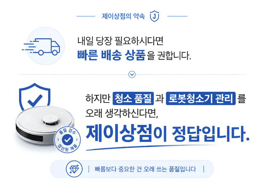 [호환] 에코백스 T50 프로 옴니 소모품 걸레 더스트백 1년 세트 하단 이미지