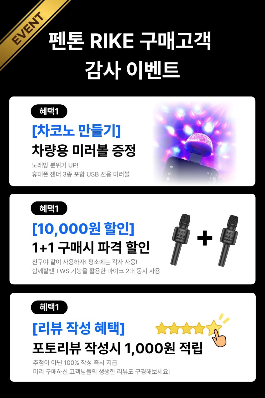 펜톤 RIKE 차량용 블루투스 마이크 노래방 차량 무선 휴대용 자동차 캠핑 캠핑 듀얼 판매처 상세 정보 이미지 1