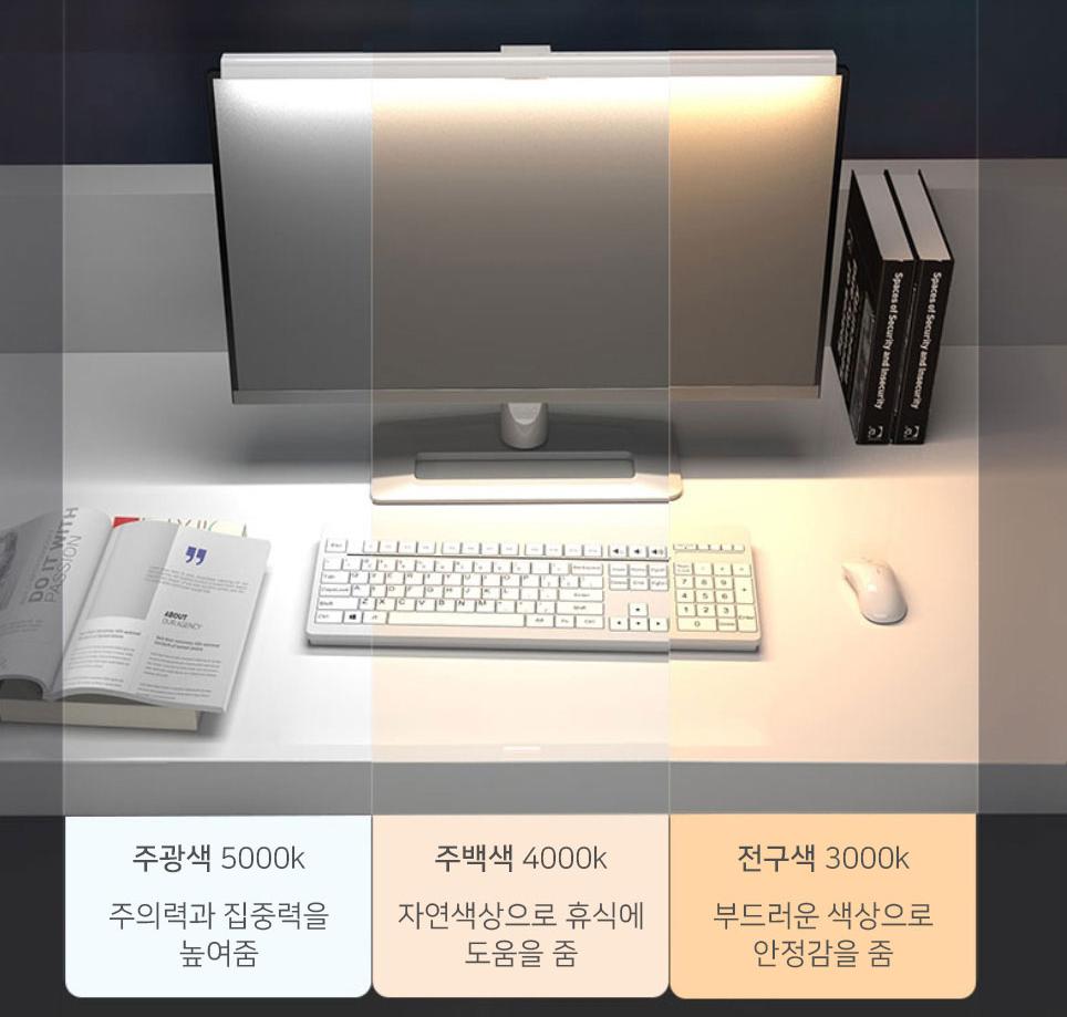 LED 바 스탠드 모니터스탠드 등 눈부심방지 스탠드 - 상세 이미지 4