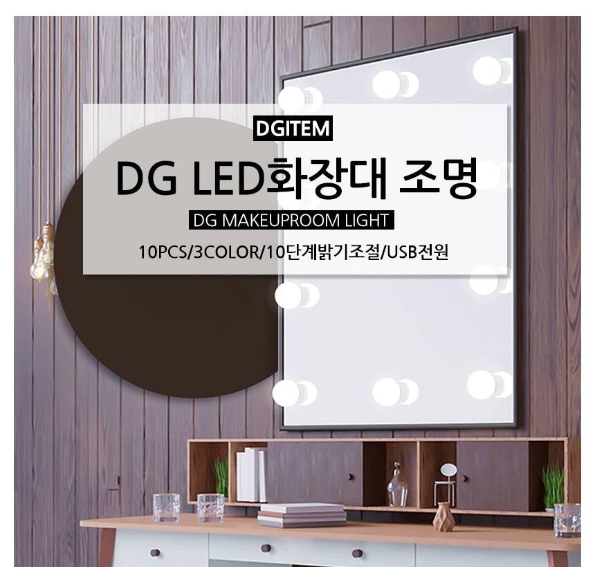 밝기조절 스탠드 LED 화장대 스탠드 벽부착 스탠드 - 상세 이미지 2